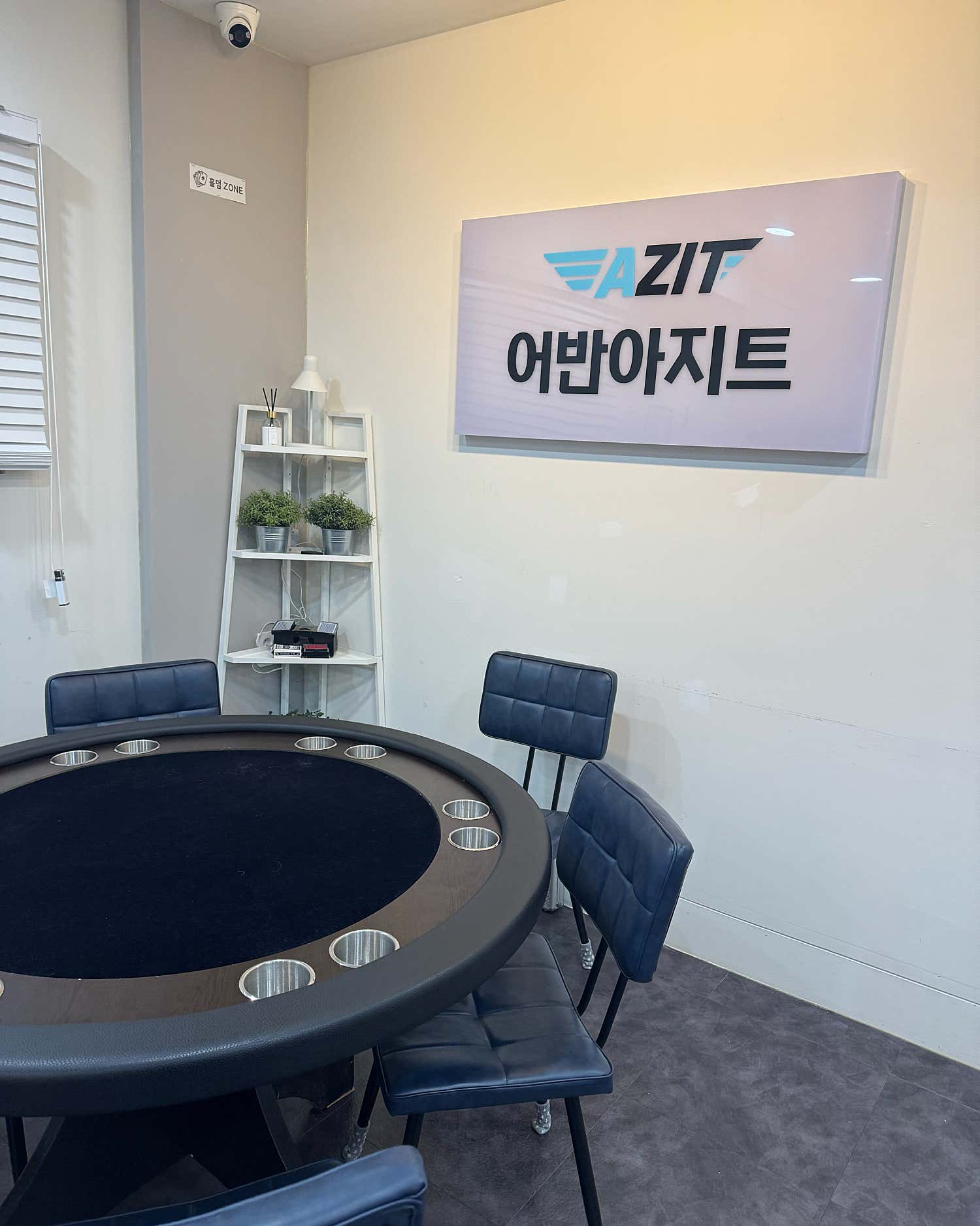 광명1호점의 여러 사람이 둘러앉는 타원형 게임 테이블