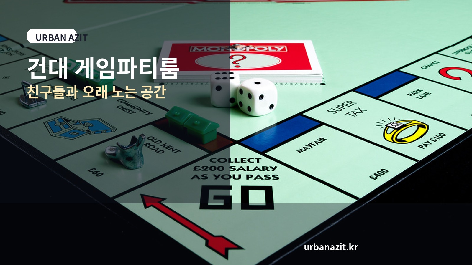 건대 게임파티룸 추천, 친구들과 오래 놀기 좋은 공간 고르는 법