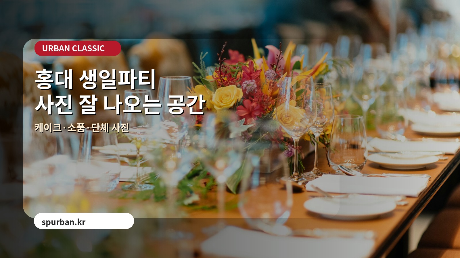 친구들과 오래 머무는 방학 모임